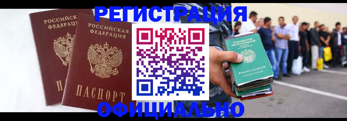 регистрация для школы в Баксане