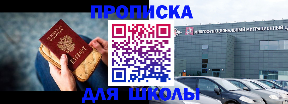 временная регистрация в Баксане