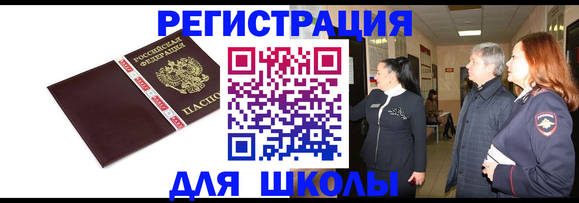 временная регистрация в квартире в Баксане