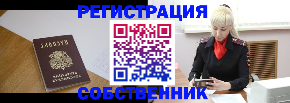 временная регистрация госуслуги в Баксане